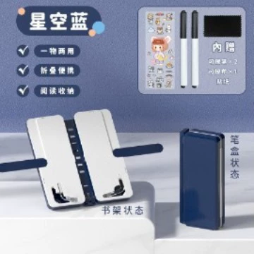 Foldable, ordinary, portable, simple and adjustable book reading stand