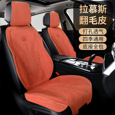 Rams Warm Thin Seat Cushion, Seat cushion, seat cover