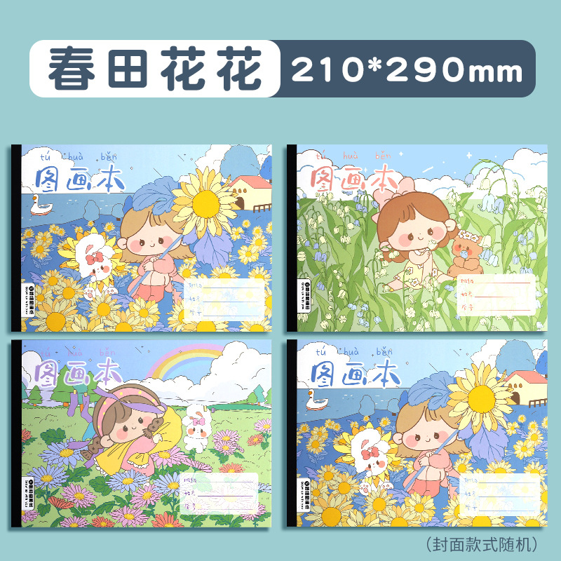 Back A4 [Springfield Flowers] 30 sheets x 1 book