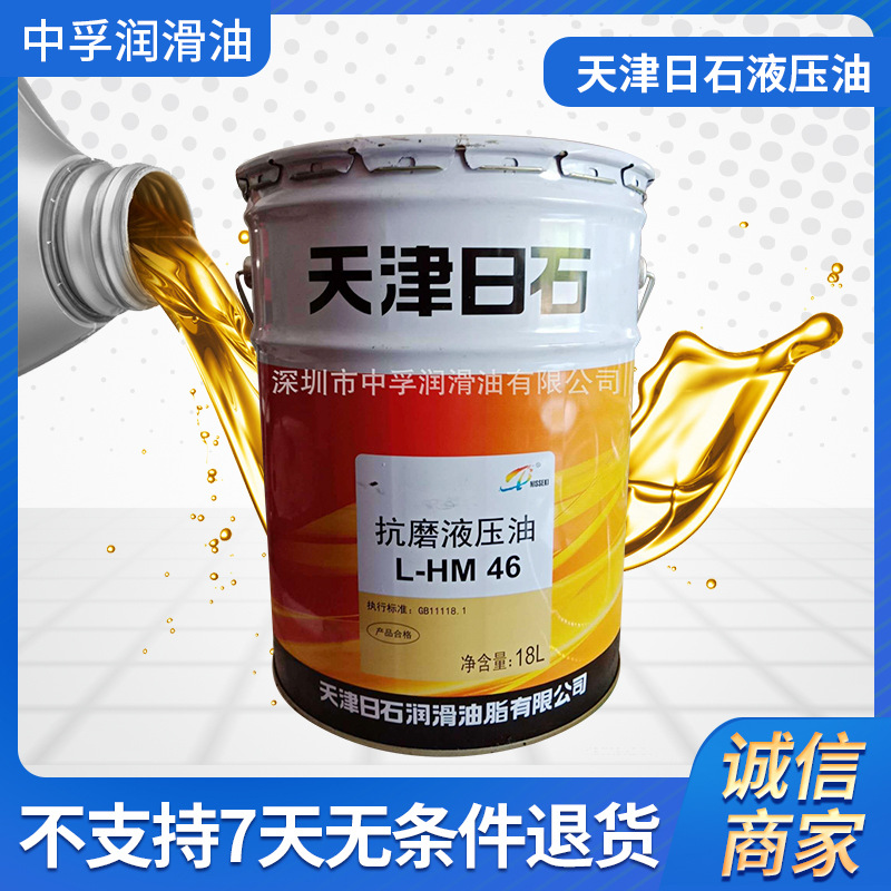 天津日石液压油_抗磨液压油46价格实惠 天津日石液压油