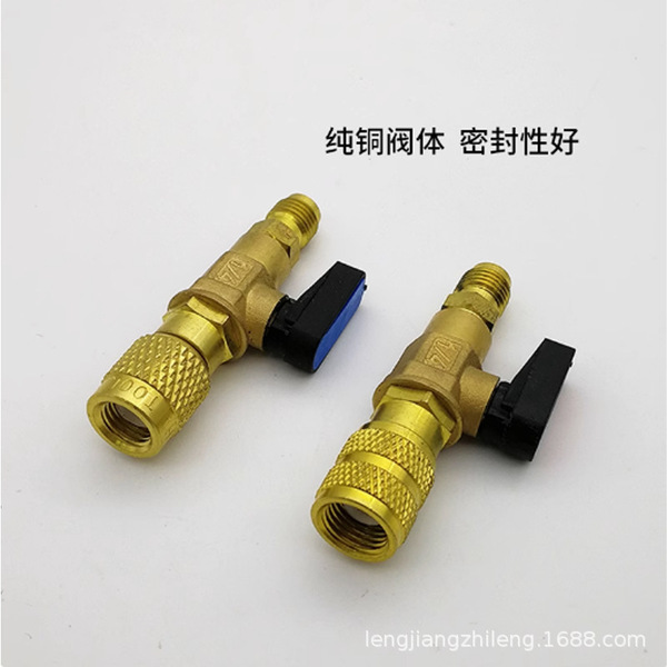 With ball valve switch