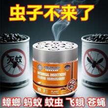 家用百虫散灭蟑螂蚂蚁蜈蚣虱子潮虫跳蚤杀臭虫飞虫驱蚊植物散室内