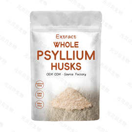 现货实拍洋车前子壳粉食品原料膳食纤维代餐粉车前子壳籽粉跨境