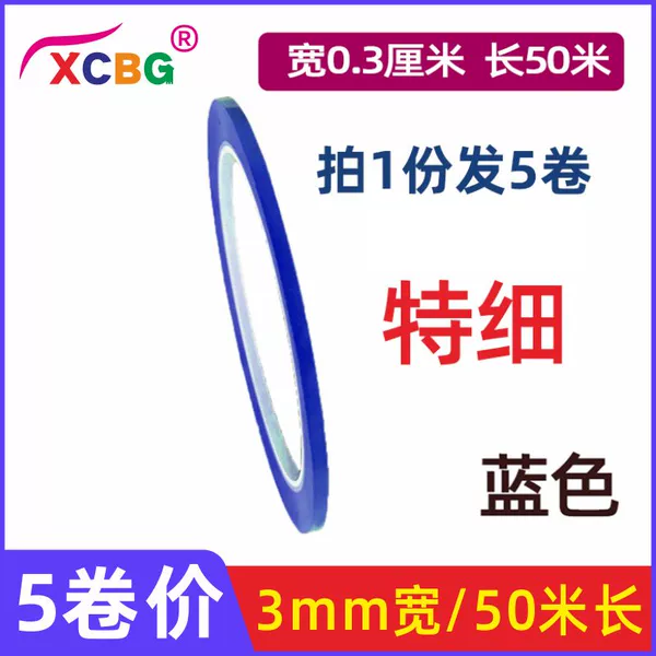 B blue 0.3 cm (5 rolls)