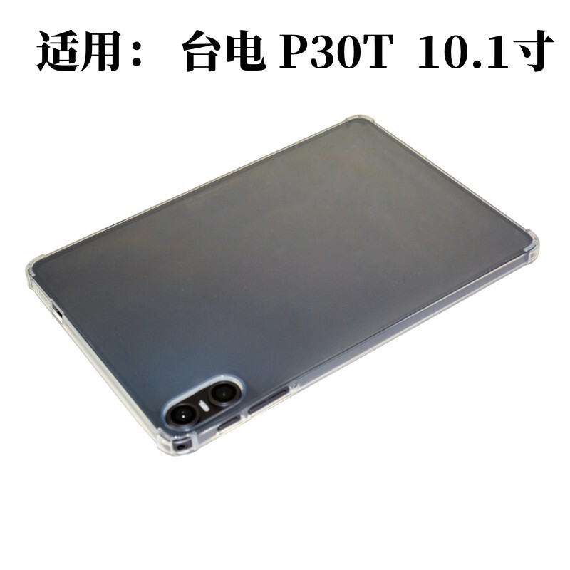 Suitable for Teclast P30T Protective Case 10.1inch Tablet Computer P30/P33 All-Inclusive Anti-Fall Soft Silicone Support Case Suitable for Teclast P30T Protective Case 10.1inch Tablet Computer P30/P33 All-Inclusive Anti-Fall Soft Silicone Support Case