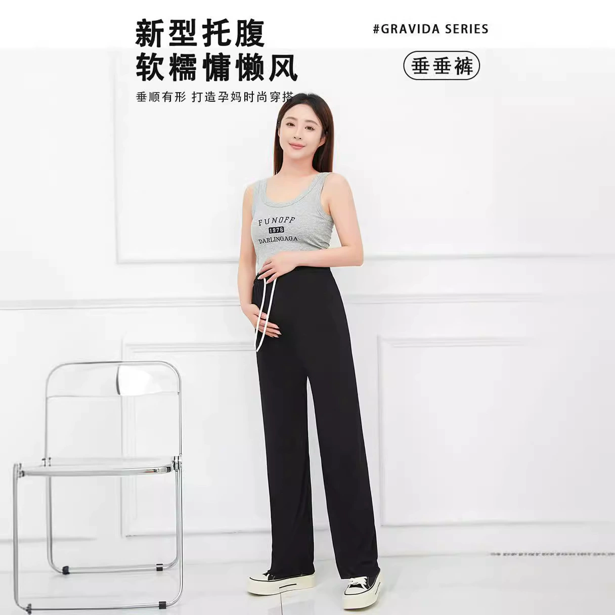 Брюки для беременных носят широкие брюки из ледяного шелка весной и осенью