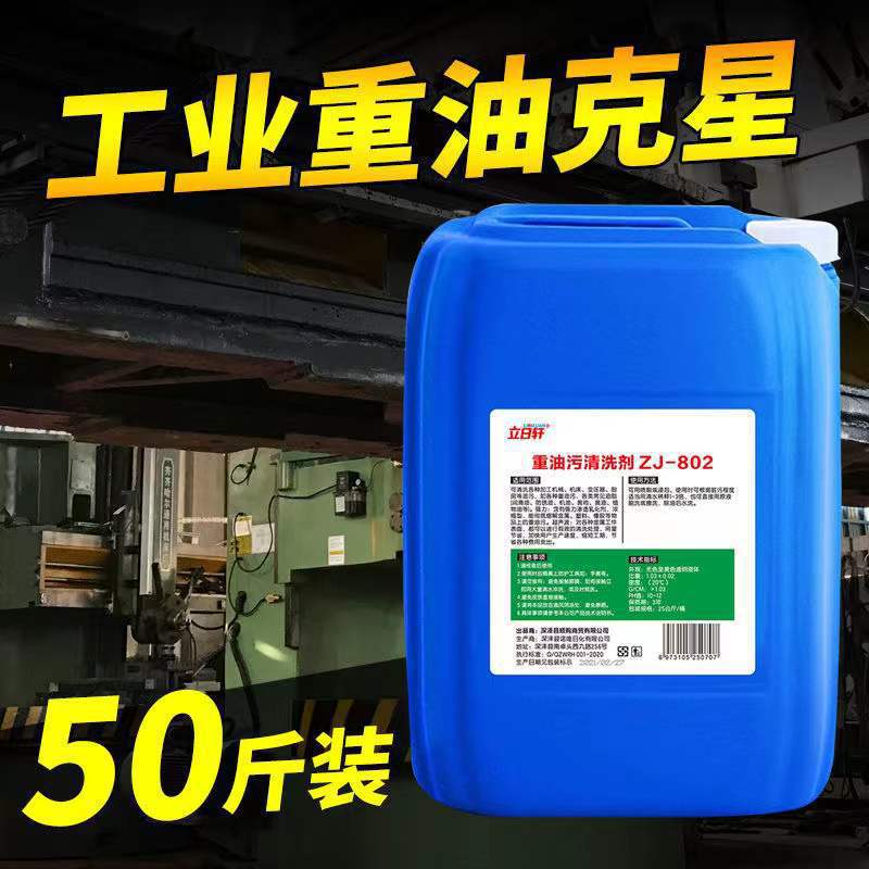 现货供应除油剂洗衣液原料洗洁精原料专用除油剂五合一除油剂