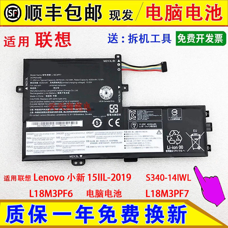 Suitable for Lenovo Xiaoxin-15IIL 2019, S340-14IWL, L18M3PF6 laptop battery, L18M3PF7