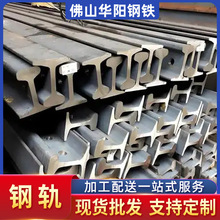 国标热轧钢轨路轨 8‑60kg/m 轻重轨道轨 厂房行车矿山运输轨道钢