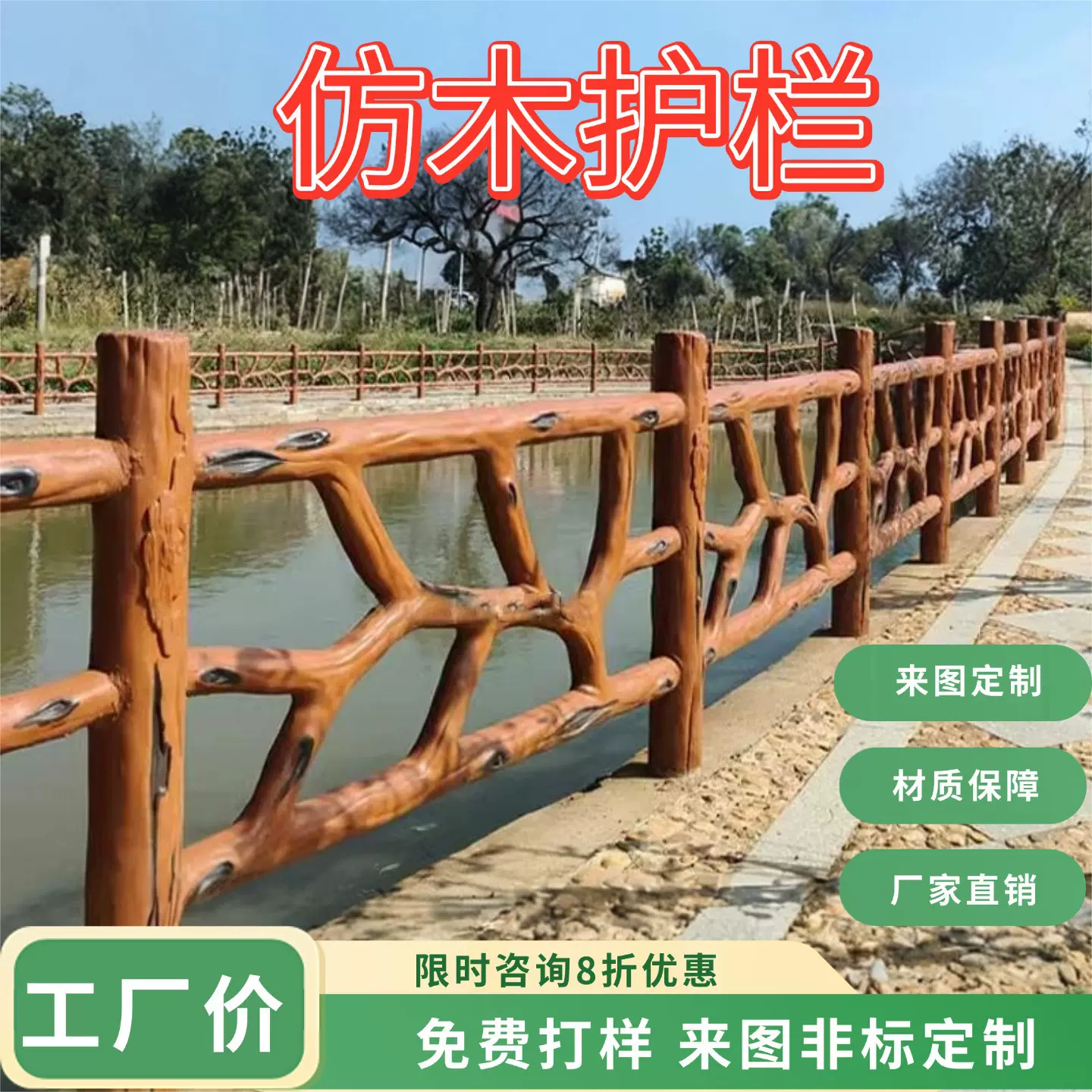 仿藤木公园河道混凝土护栏景区仿树藤围栏塑木护栏仿木水泥护栏