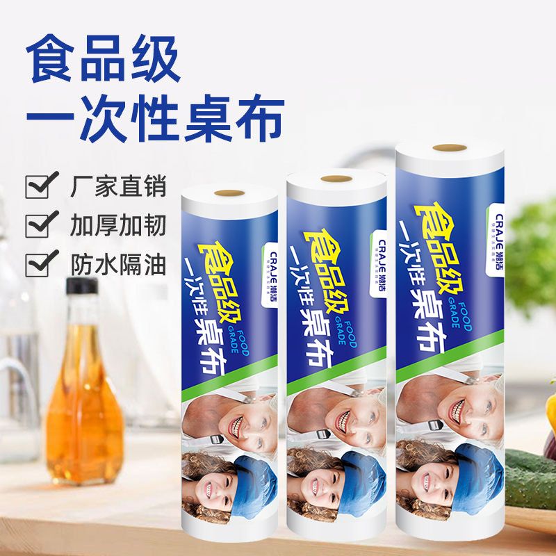 Food -grade disposable desktop plastic film transparent rectangular…