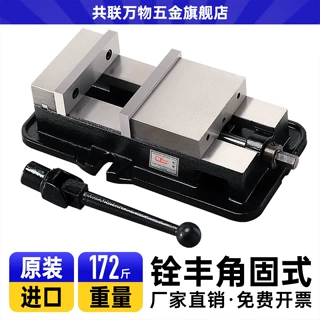 辁丰角固式平口钳cnc铣床工业级重型精密台虎钳8寸台钳固定夹具