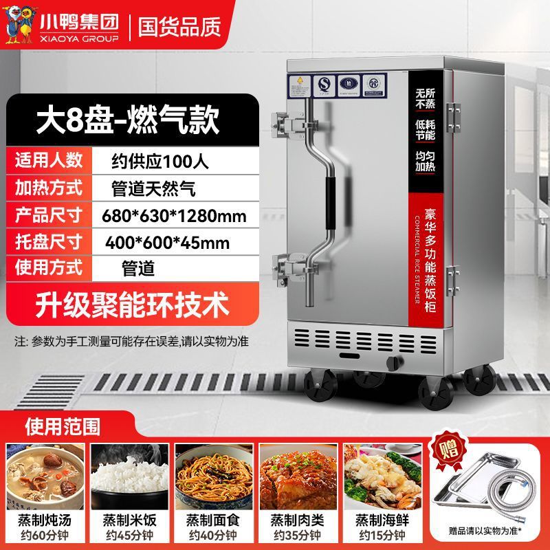 Cabina de vapor de arroz de pato, vapor eléctrico comercial, vapor de arroz de gas, vapor de arroz de ahorro de energía, vapor de arroz de doble puerta, vapor de gas image 27