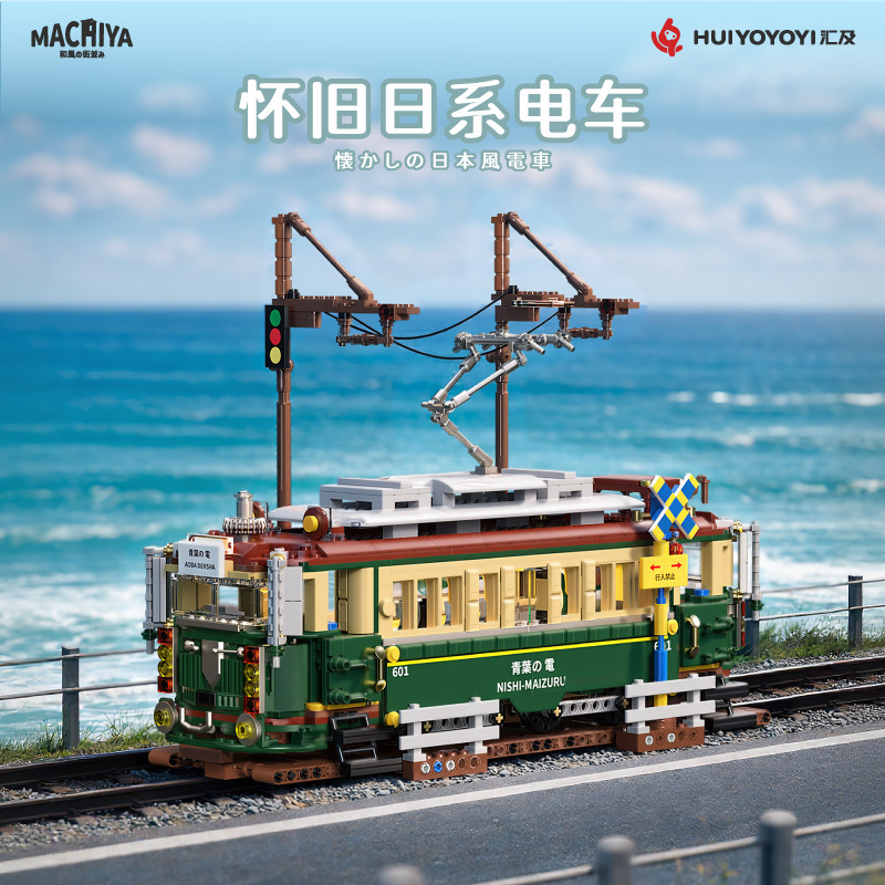 H1018 Retro Japanese-Style Cable Car Building Blocks Classic Nostalgic Scene Assembly DIY Handmade Ornaments Gift Cross-Border
