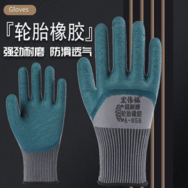 其他手部防护;通用手套;防静电手套