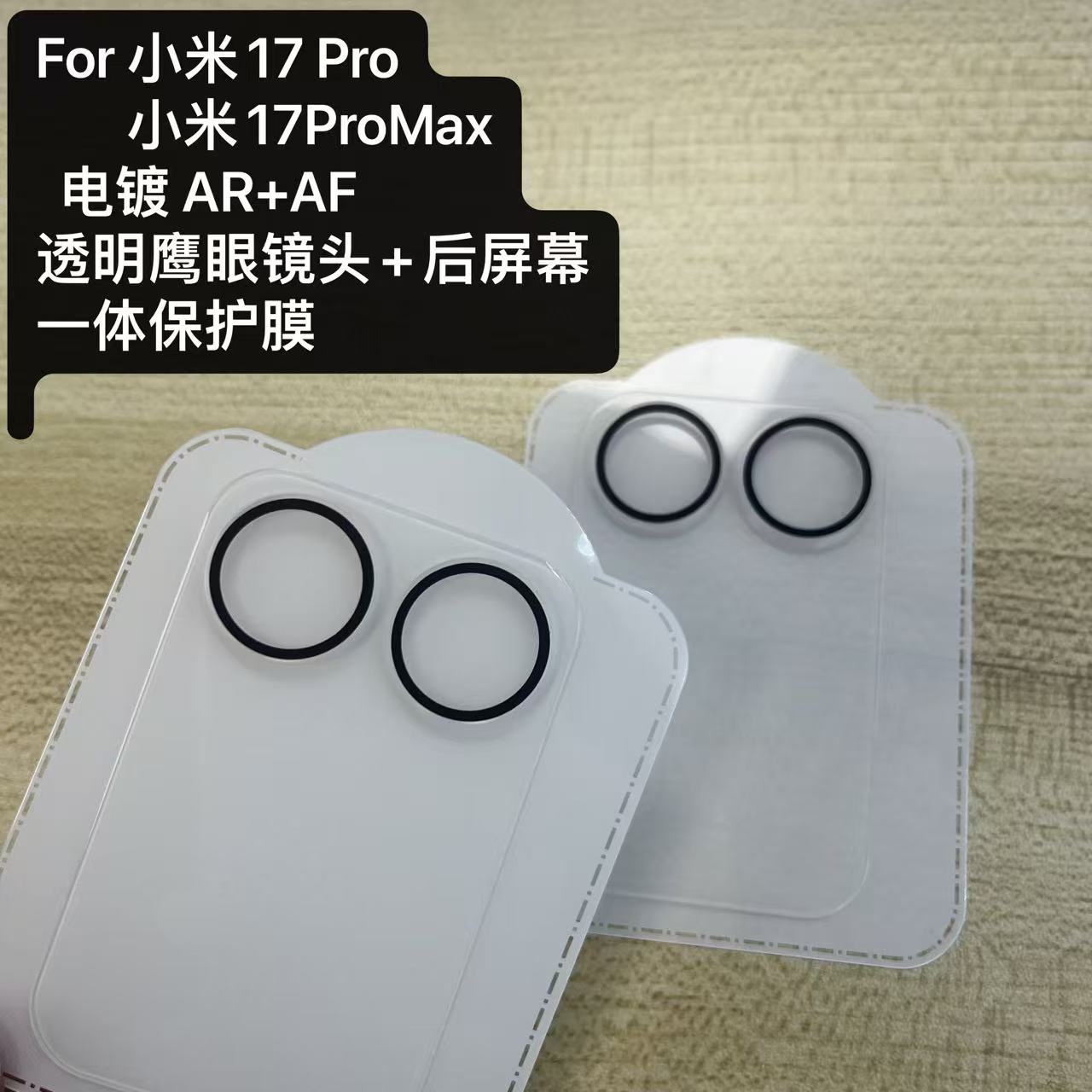 Suitable for Xiaomi 17Promax Lens Film Transparent Eagle Eye Rear Screen Integrated Protective Film Hd Anti-Scratch Film