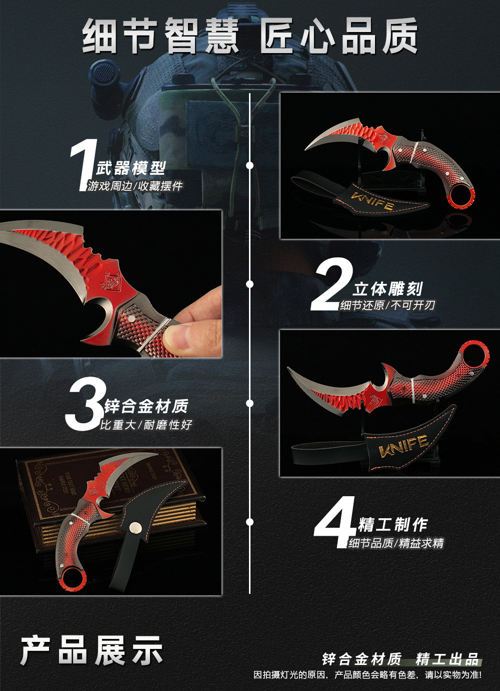 铄捷三角洲游戏周边赤枭爪刀武器模型皮套款合金玩具摆件道具17cm-阿里巴巴