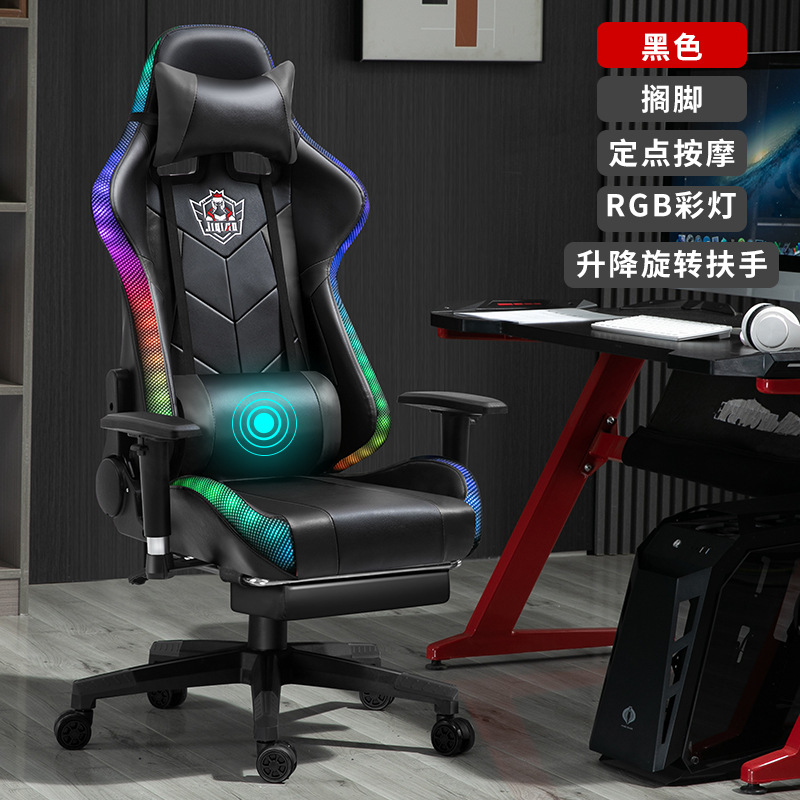 Reposabrazos de elevación reclinable RGB e-sports silla almuerzo descanso iluminación cómoda silla de juego silla giratoria Cuerpo Humano Silla de ordenador