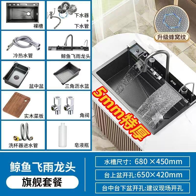 Fregadero de pantalla digital de 6mm de espesor extra de ballena 304 nanómetros Acero inoxidable Cocina doméstica Lavado de verduras Cascada Feiyu Panal de un solo tanque