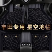 适用卡罗拉RAV4荣放凯美瑞汉兰达赛那亚洲狮亚洲龙全包围汽车脚垫