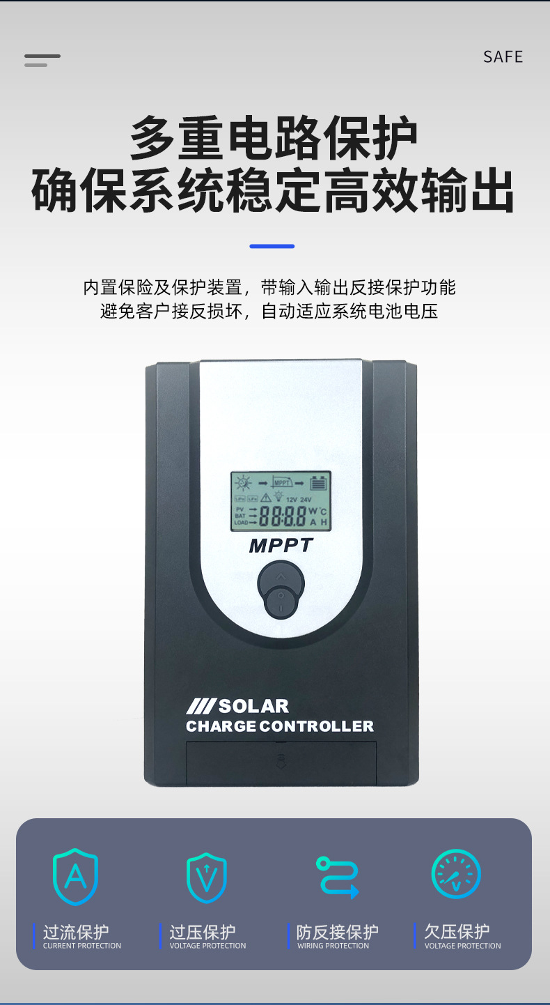 太阳能控制器详情改1_08.jpg