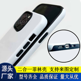 Magnetic 3D Film 2-in-1 Phone Case Sublimation Blank Material Apple 17 Double-Layer Split Protective Case Cross-Border