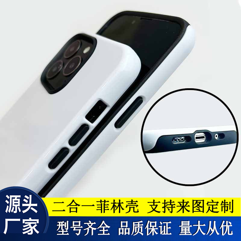 3D Film Two-In-One Mobile Phone Case Sublimation Blank Magnetic Material Apple 17 Double-Layer Split Protective Case Cross-Border