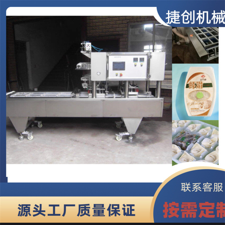 托盒装冷冻虾滑 虾滑 火锅虾滑 冷冻虾滑QDF系列灌装封口机