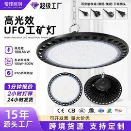 投光灯;泛光灯;工矿灯