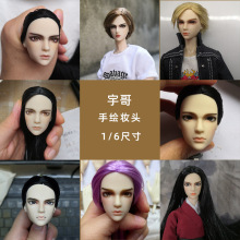 心怡宇哥doll娃头手绘妆人偶王子MJD植发胶皮化妆打扮玩偶洋娃娃