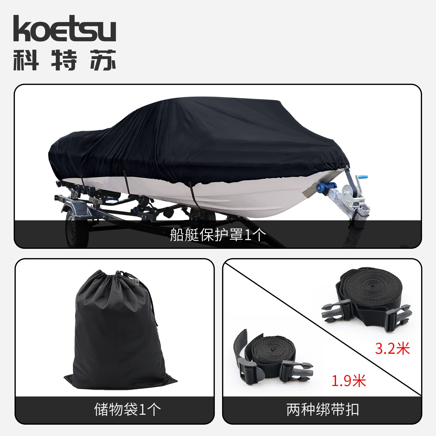 KOETSU Kotsu крышка катера быстроходный катер