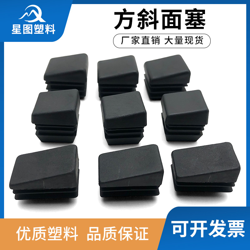 塑料内塞可调节方管堵塞头不锈钢桌椅脚垫套斜角方管盖帽镀锌方管