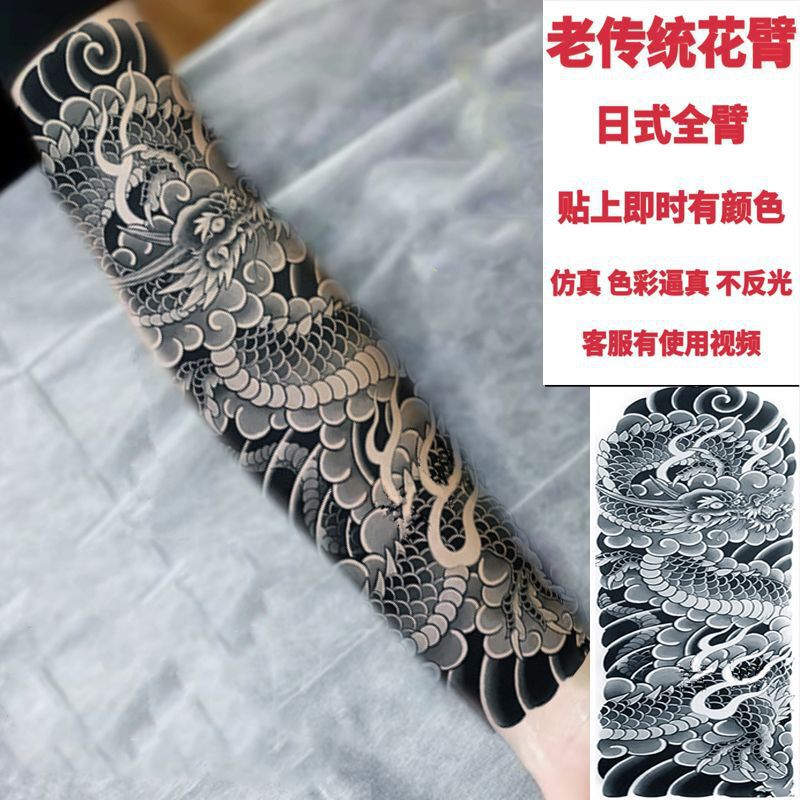 Semi-Permanent Full Arm Cherry Blossom Japanese Style Black Dragon Black Arm Wave Arm Juice Tattoo Sticker Waterproof Three-Quarter Sleeve Social
