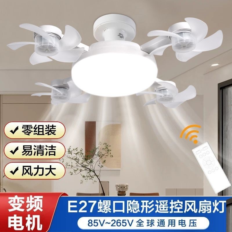クロスボーダーLEDクリエイティブE27無人機ファンランプ寮静音強風調光一体天井ファンランプシャンデリア|undefined