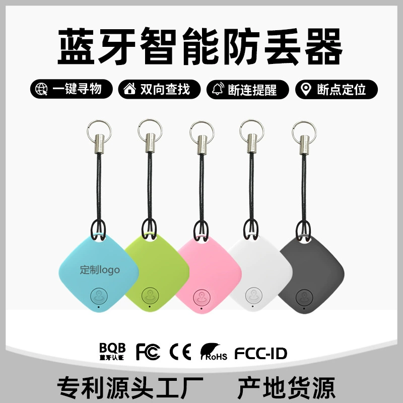 Diamond Bluetooth анти-потерянное устройство интеллектуальное отслеживание и позиционирование Двусторонняя анти-потерянная сигнализация выходит напоминание о домашних животных анти-потерянное устройство