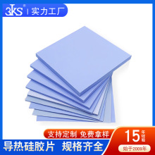 高导热硅胶垫片蓝色18w单面背胶led软性散热片耐高温绝缘硅脂片