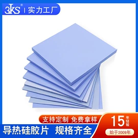 绝缘垫片;导热油;复合型胶粘剂