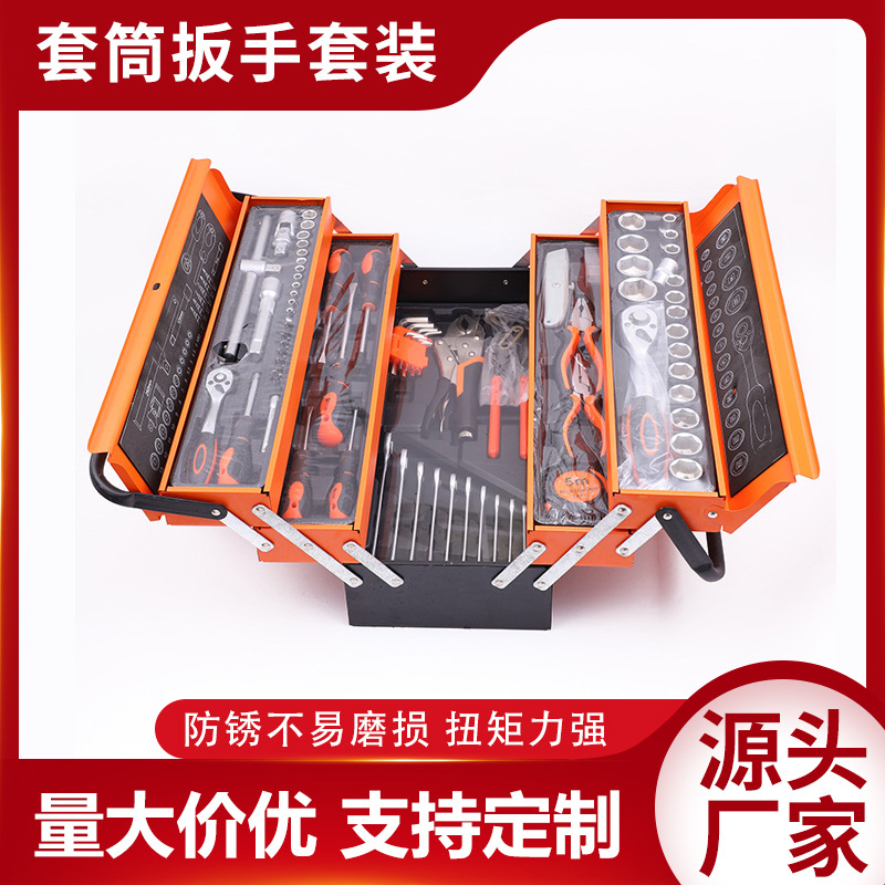 工厂直销85件套多功能手动工具箱组合汽车维修机械维修五金套装