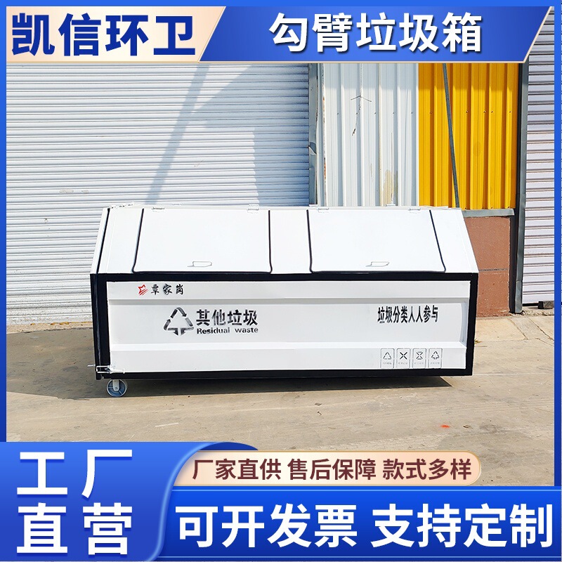 Vehicle-Mounted Removable Outdoor Garbage Recycling Box Can Recycle and Transfer Garbage to Save Costs