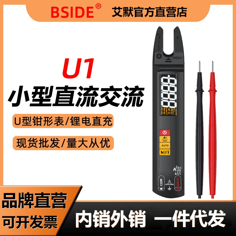Цифровые Токоизмерительные клещи BSIDE U1, мультиметры, автоматические токоизмерительные клещи переменного/постоянного тока, электрические специальные Токоизмерительные клещи