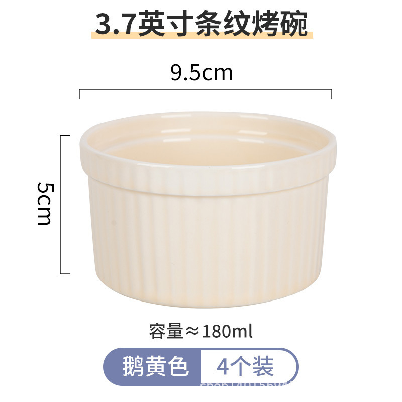 哇噢定制陶瓷小烤碗舒芙蕾双皮奶蒸蛋碗布丁杯烤箱可用甜品碗炖盅|undefined