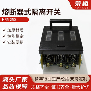 Hr5-250 Fuse-Type Isolation Hr5-160/250/400/630/30 Knife Switch 3P Knife Fuse Type