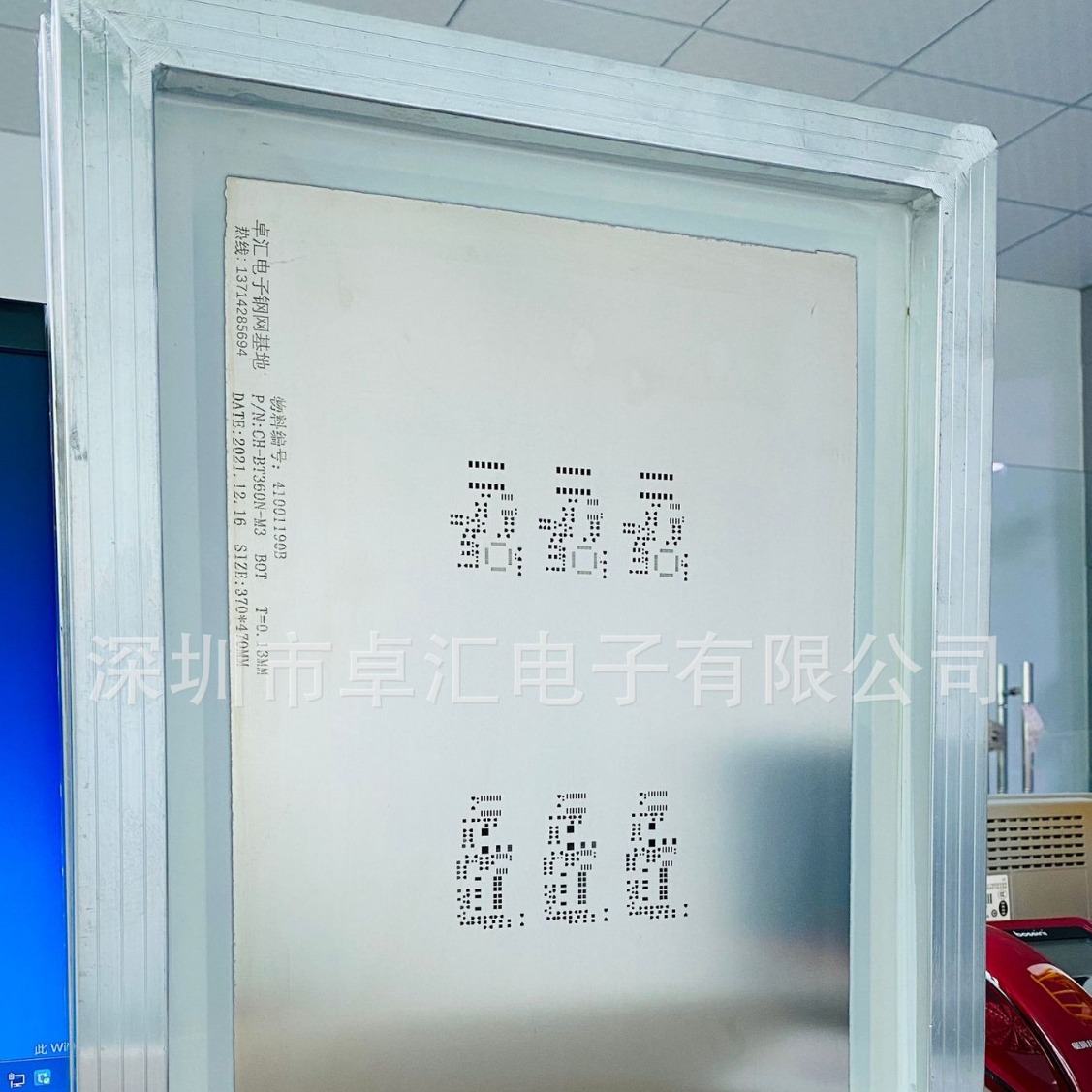 源头工厂直销SMT激光钢网真正SMT钢网厂家先锋高精密度SMT钢网