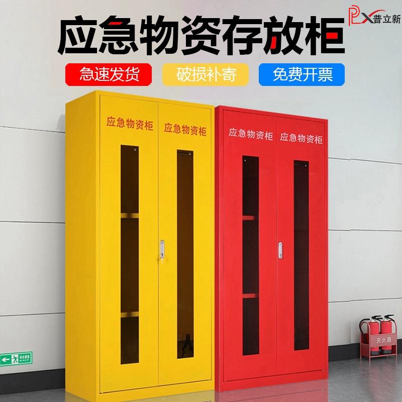 Emergency supplies cabinet steel fire cabinet flood control rescue equipment storage cabinet protective equipment glass display box