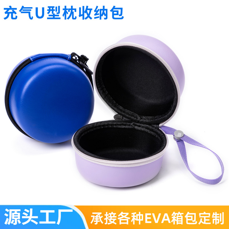 充气u型劲枕EVA收纳盒出差旅行小巧便携式飞机护颈枕pu整理收纳包