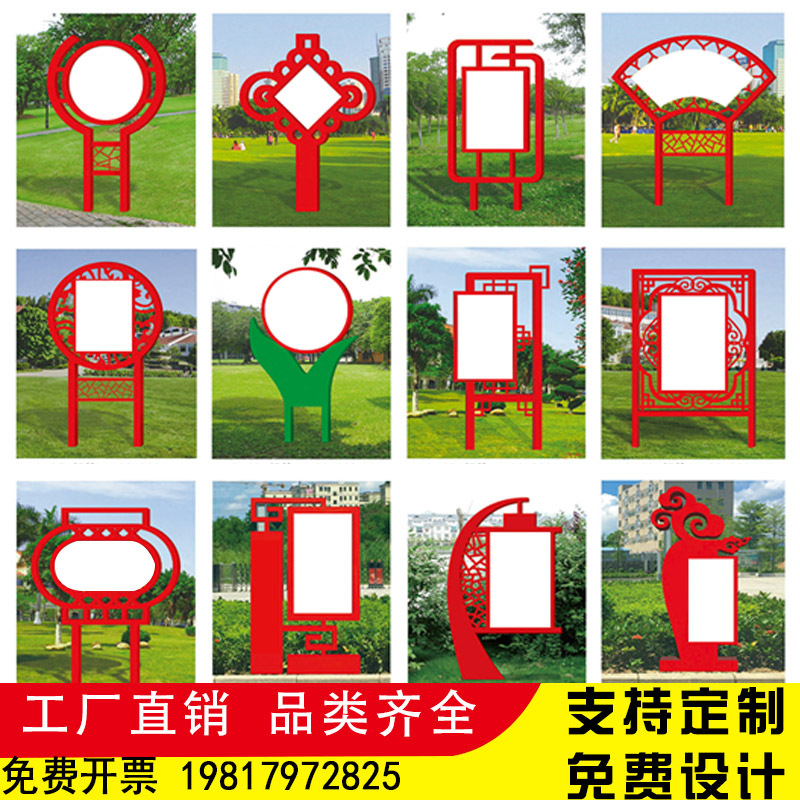 户外宣传栏广告牌景观立式小品造型雕塑社会主义核心价值观标牌现