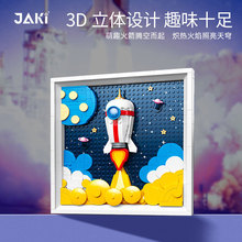 太空火箭拼装玩具JAKI佳奇积木航天系列3D立体画拼图像素画力