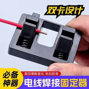 [跨境全新高回弹电线焊接固定器加厚耐磨防滑双卡电线线路维修批发]