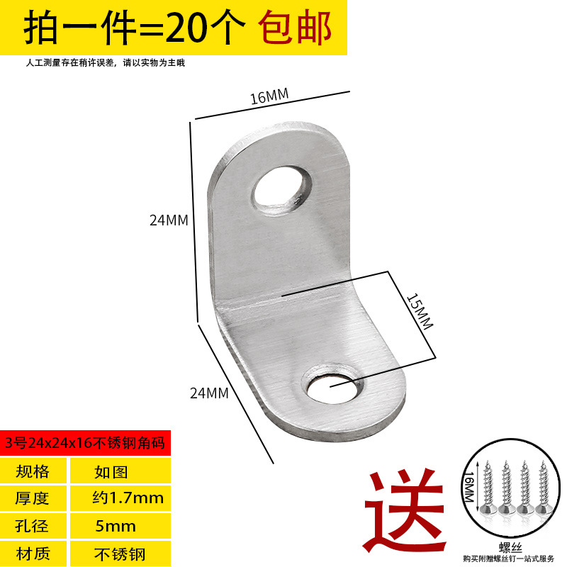 Ángulo de acero inoxidable 90 grados ángulo recto fijador tipo t l soporte ángulo de hierro triangular soporte de hierro pieza de conexión de muebles de hierro