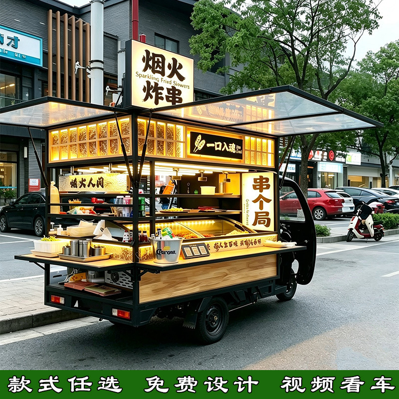 Three-Wheeled Night Market Multifunctional Food Truck, Mobile Stall, Snack Cart, Cold Drink, Milk Tea, Coffee Cart, Popular Tourist Area Vending Truck